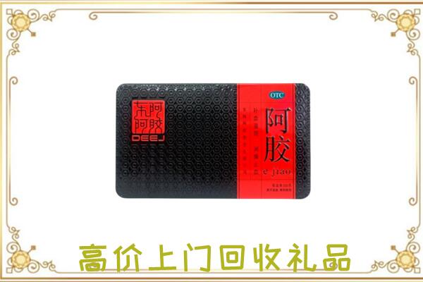 辉南县周边回收阿胶